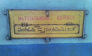 Matsyagandha E